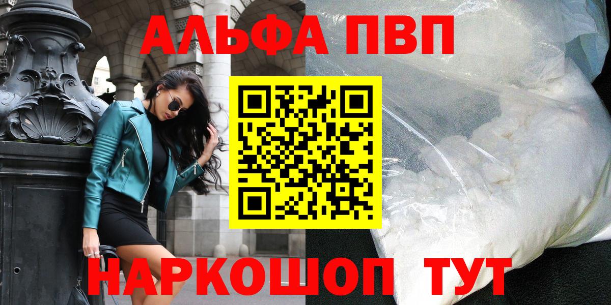 APVP кристаллы  A PVP СК КРИС  Вход с VPN  A-PVP СК  Ковров 