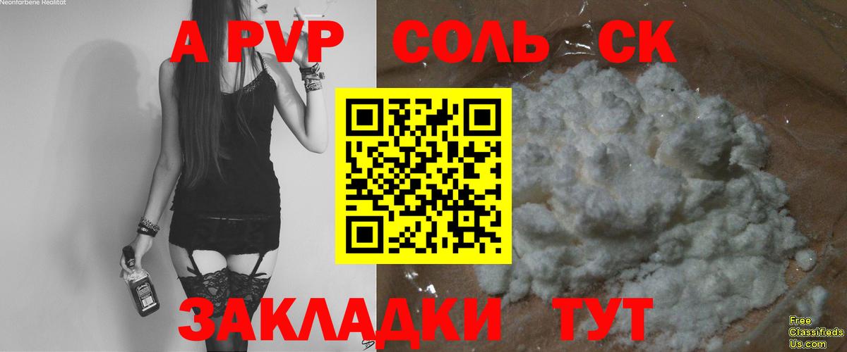 A-PVP мука Ковров
