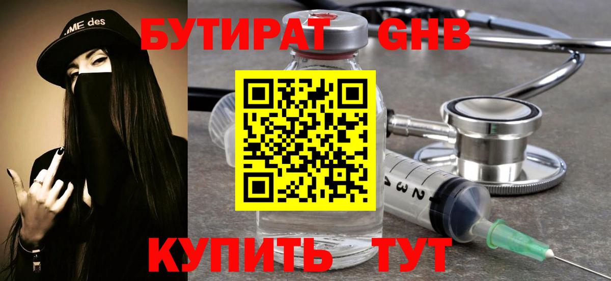 Ковров  Бутират BDO  Вход с VPN 