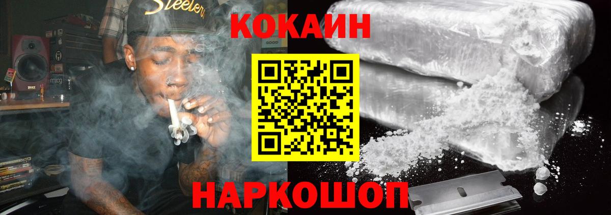 COCAIN Перу  Вход с VPN  COCAIN  Ковров 