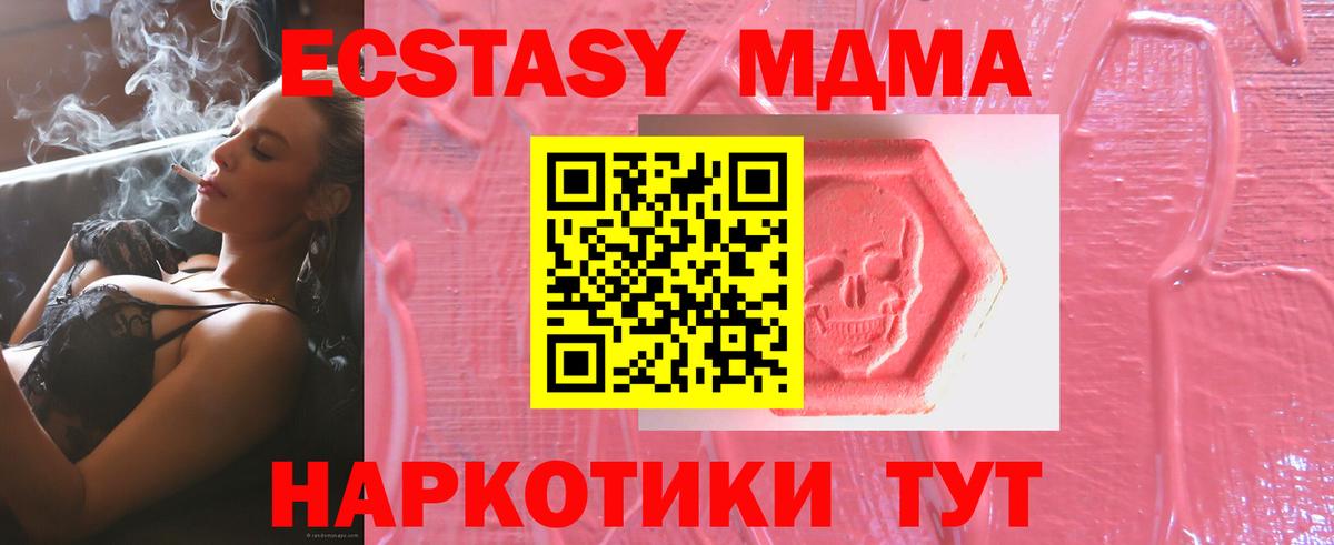 ЭКСТАЗИ  Экстази XTC  Ecstasy Cube  Вход с VPN  Ковров 