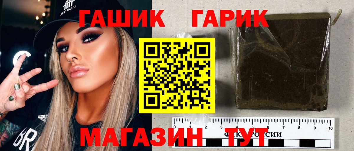 ГАШИШ гарик  ГАШИШ AMNESIA HAZE  Ковров  Вход с VPN 
