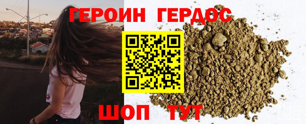 Героин  Вход с VPN  Ковров  ГЕРОИН Афган 