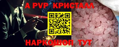 метамфетамин Бийск