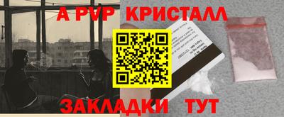 метамфетамин Бийск