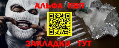 метамфетамин Бийск