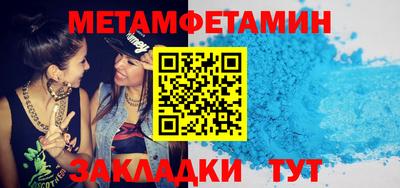 метамфетамин Бийск