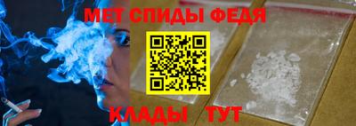 метамфетамин Бийск