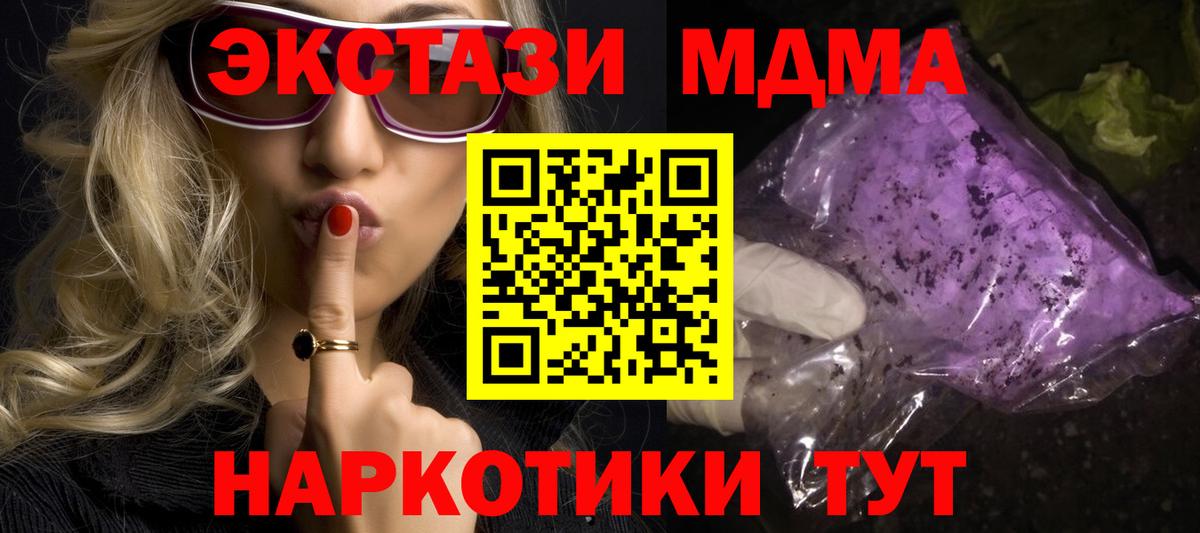MDMA Molly  Вход с VPN  Ковров 