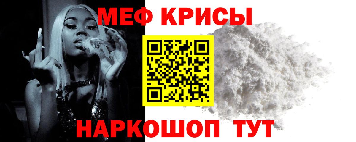 Меф мяу мяу мука Ковров