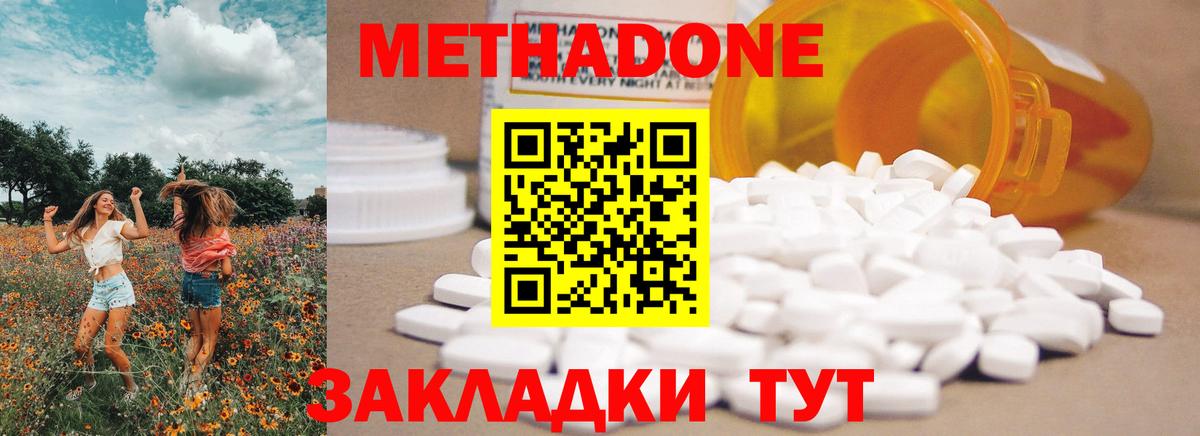 МЕТАДОН VHQ Ковров