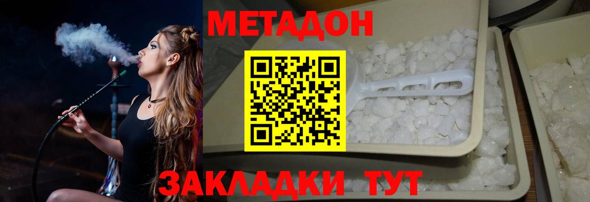 Ковров  Метадон кристалл  ссылка на мегу маркетплейс  МЕТАДОН кристалл  Вход с VPN 