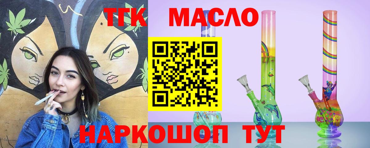 Дистиллят ТГК жижа Ковров